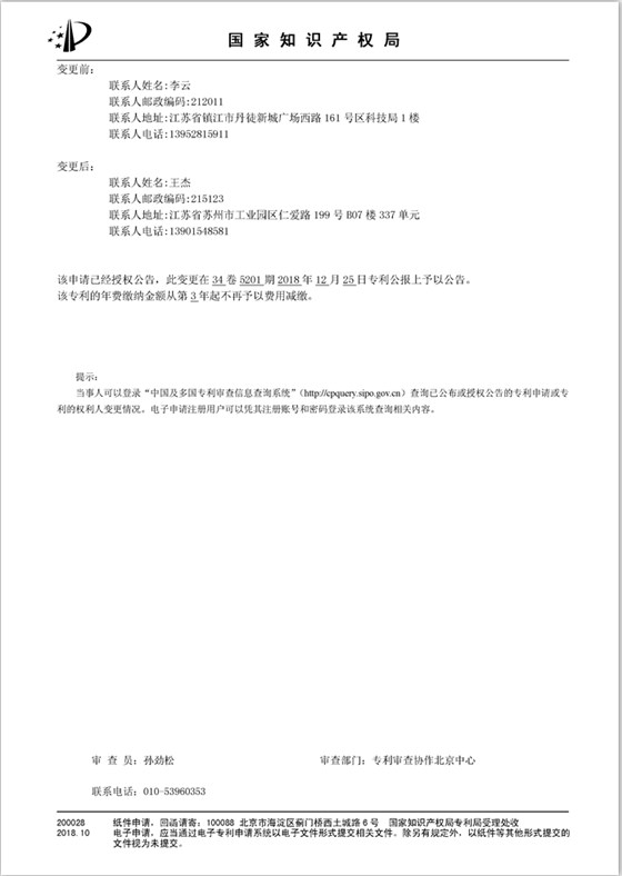专利证书02