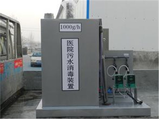 医疗机构污水处理 医疗机构污水处理