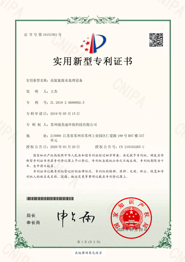 专利证书05