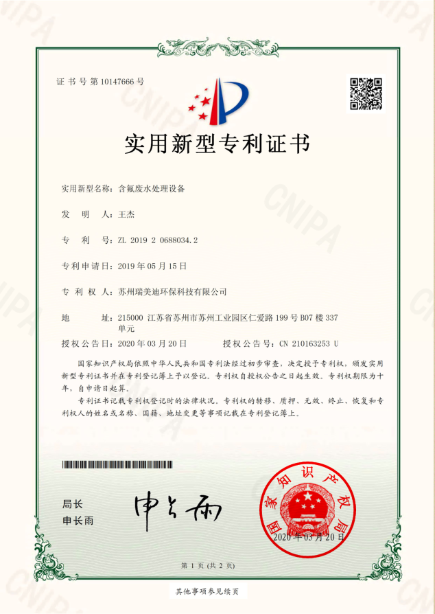 专利证书06