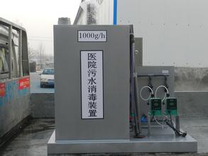 医疗机构污水处理 医疗机构污水处理