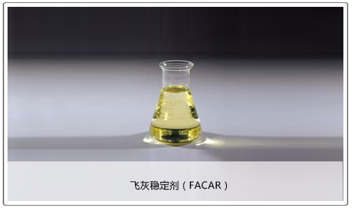 飞灰稳定剂 飞灰稳定剂